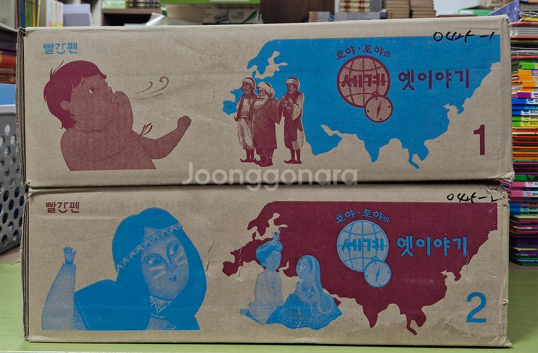호야토야 세계 옛이야기--0