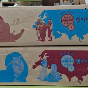 호야토야 세계 옛이야기