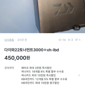 다이와22토너먼트3000ㅇxh-ibd