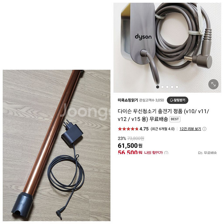 다이슨V10V11V12V15충전기+봉/다이슨충전기/완드--0