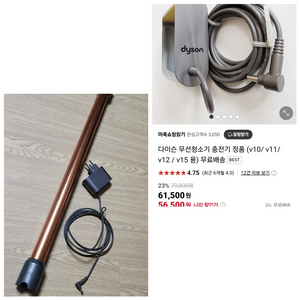 다이슨V10V11V12V15충전기+봉/다이슨충전기/완드