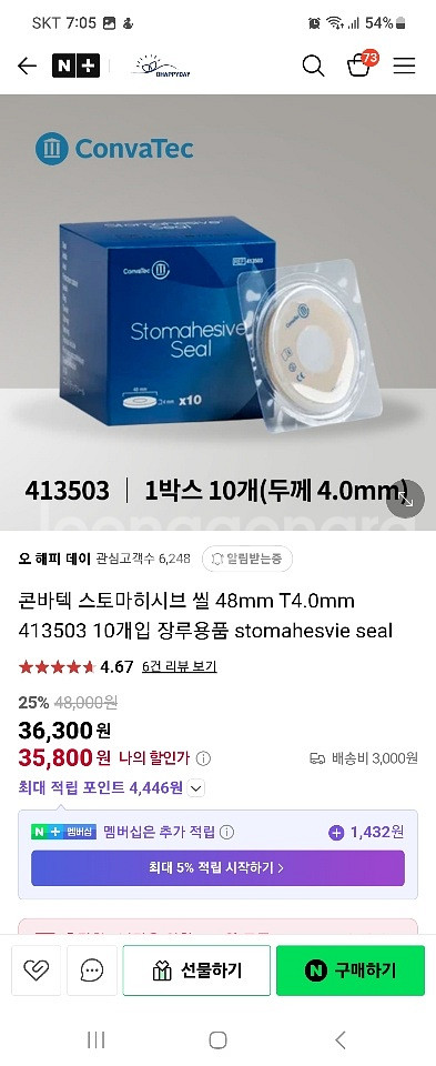 브라바몰더블링12042 12030콘바텍 스토마히시브 씰--1