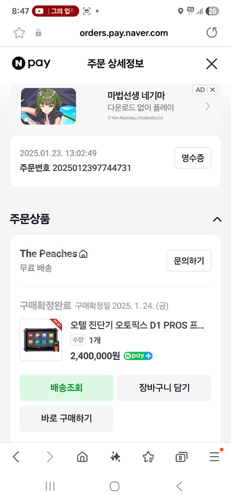 오토픽스 D1 PROS 국산 수입 범용 스캐너 진단기--0