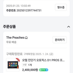 오토픽스 D1 PROS 국산 수입 범용 스캐너 진단기