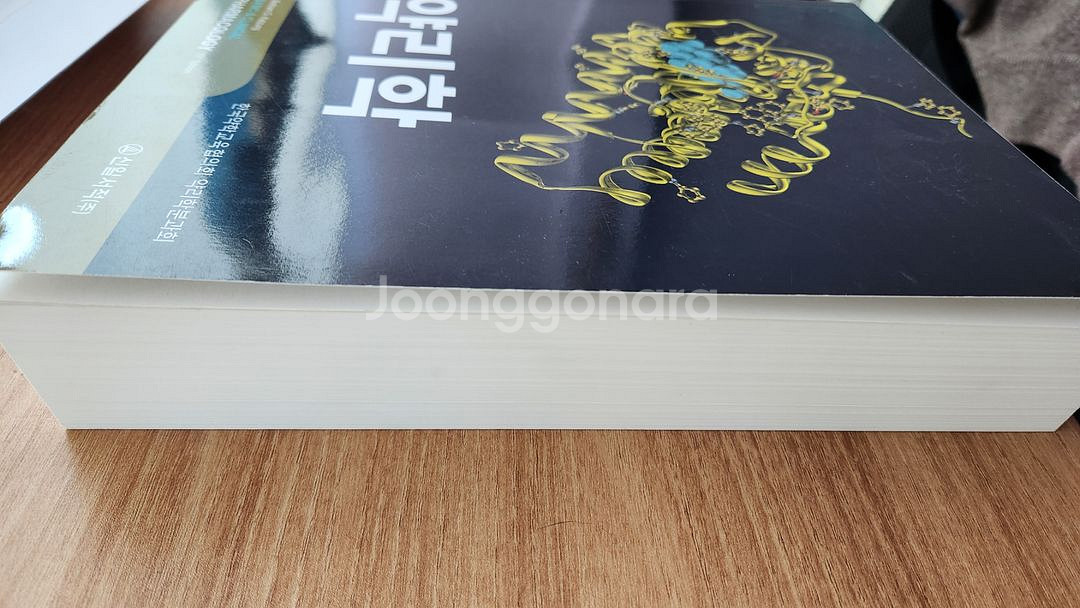 약리학 15판 (약물학), 약대 전공서--2