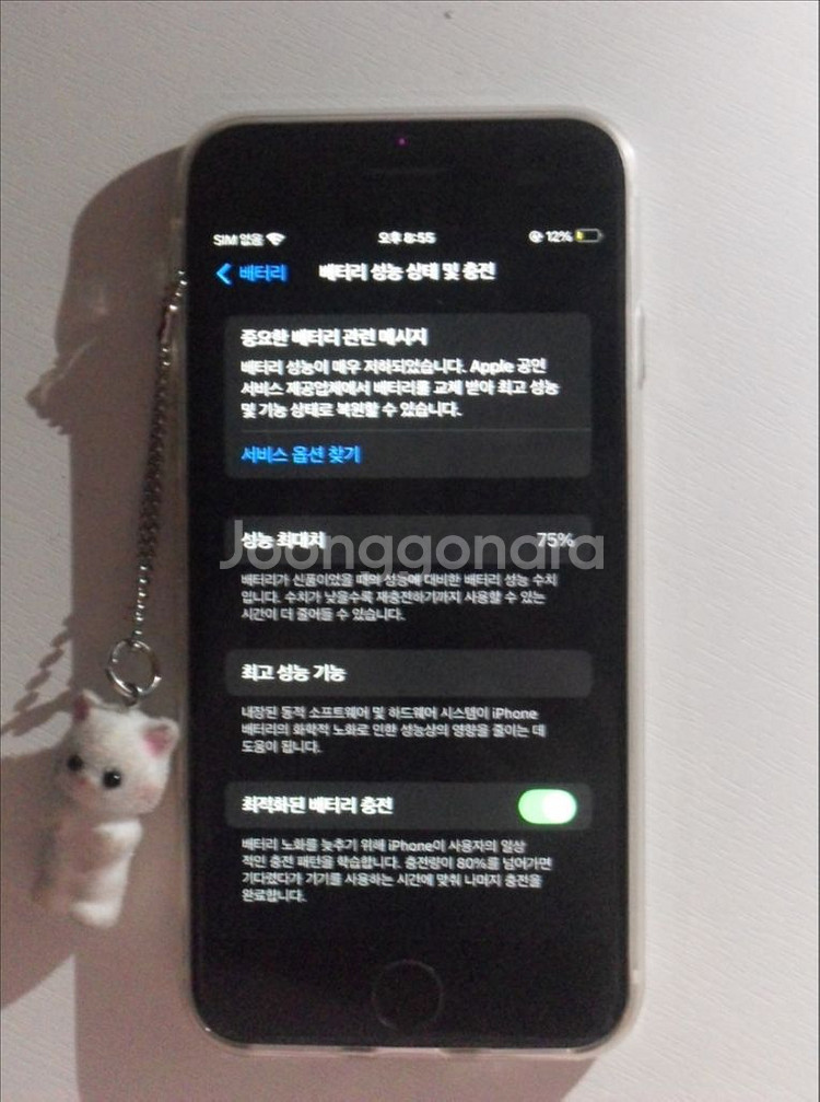 아이폰 se2 64기가 판매합니다--2