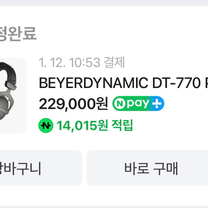 베이어다이나믹 dt770 pro 80옴