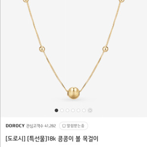 (새제품)18k 콩콩이 볼 목걸이
