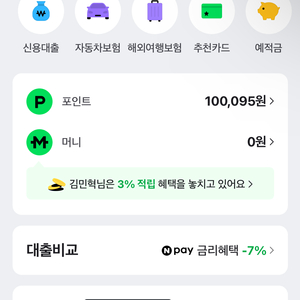 네이버페이 포인트