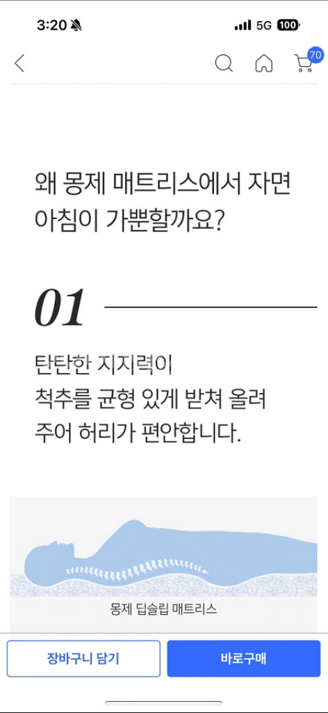 몽제 매트리스--3