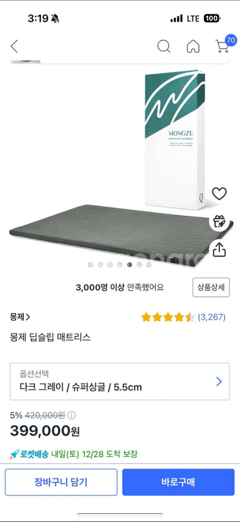 몽제 매트리스--2