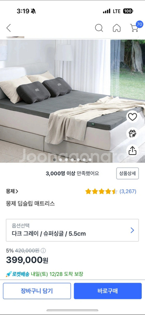 몽제 매트리스--0