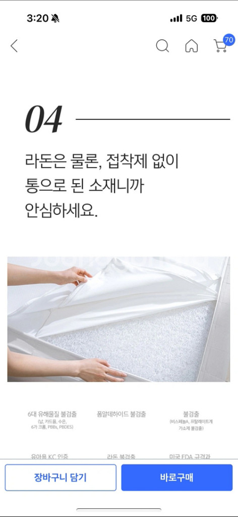 몽제 매트리스--5