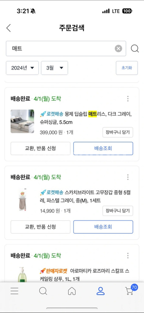 몽제 매트리스--8