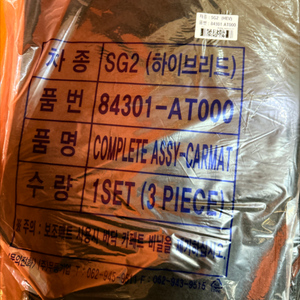 니로 하이브리드 순정매트