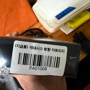 제네시스 발향 카트리지