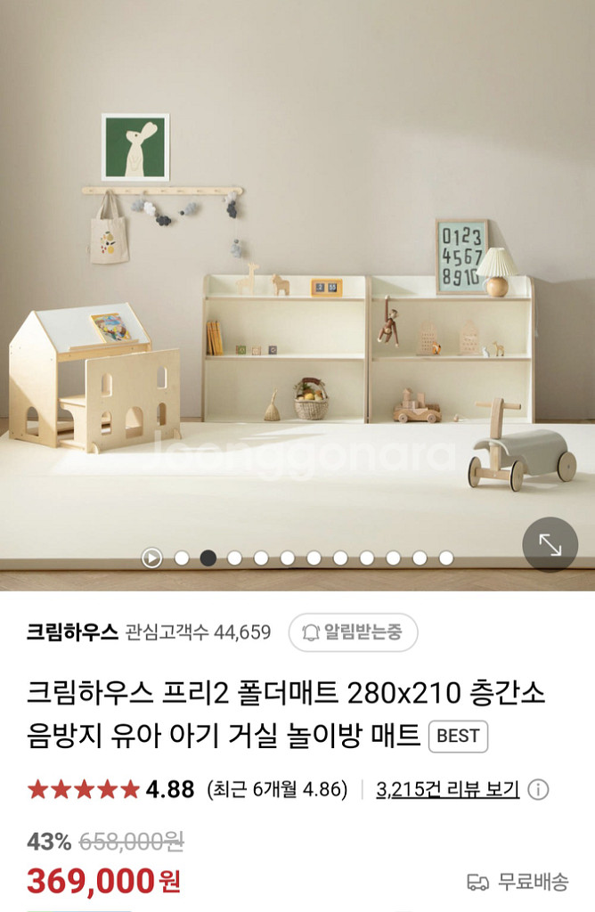 크림하우스 프리2 매트 280*210--0