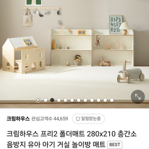 크림하우스 프리2 매트 280*210