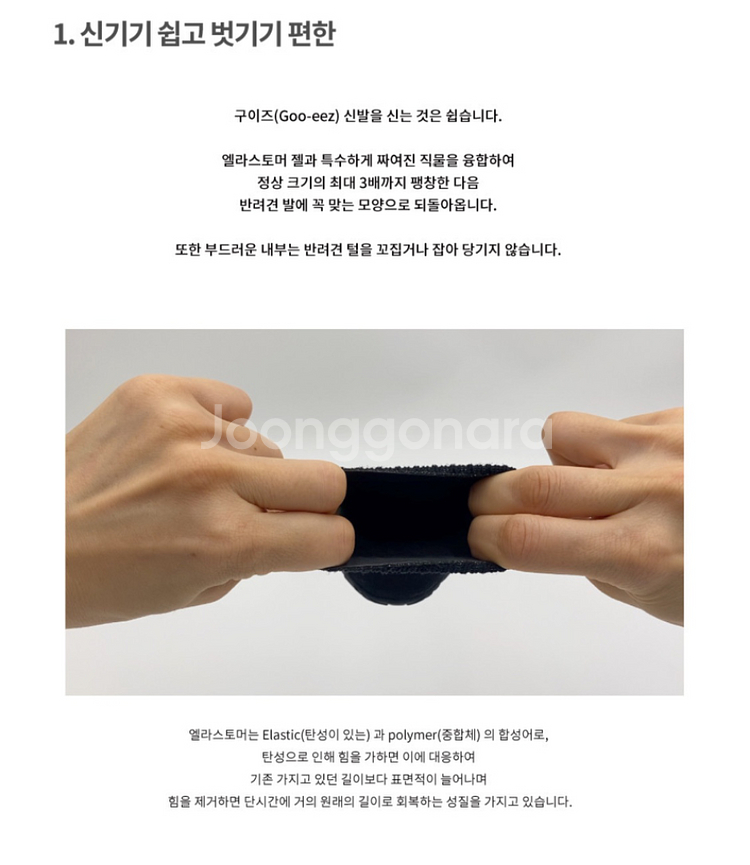 구이즈 강아지 신발, 양발, 장화 (방수, 방열)--2