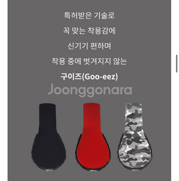 구이즈 강아지 신발, 양발, 장화 (방수, 방열)--6