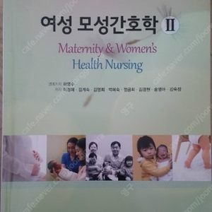 필통 모성간호 pdf삽니다!!