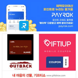 아웃백 10만원 판매합니다.