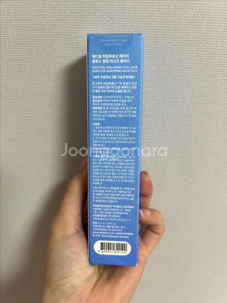 메디필 히알루론산 랩핑 마스크팩 새상품--1