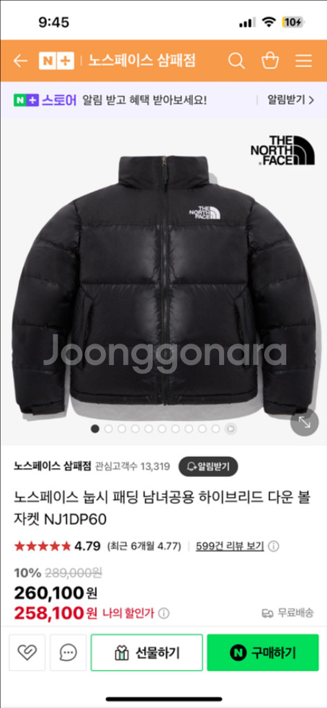 노스페이스 눕시 24년식--0