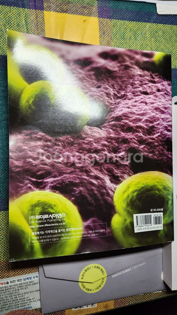 미생물학 Prescott`s, 9판--3