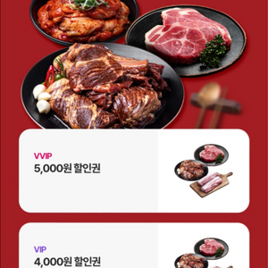 명륜진사갈비 4000원 할인권