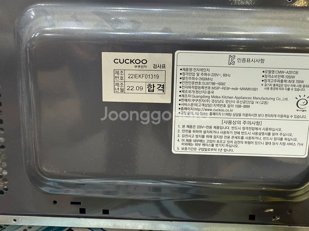 쿠쿠 전자레인지 22EKF01319 중고--1