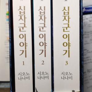 십자군이야기 1,2,3 전권 세트