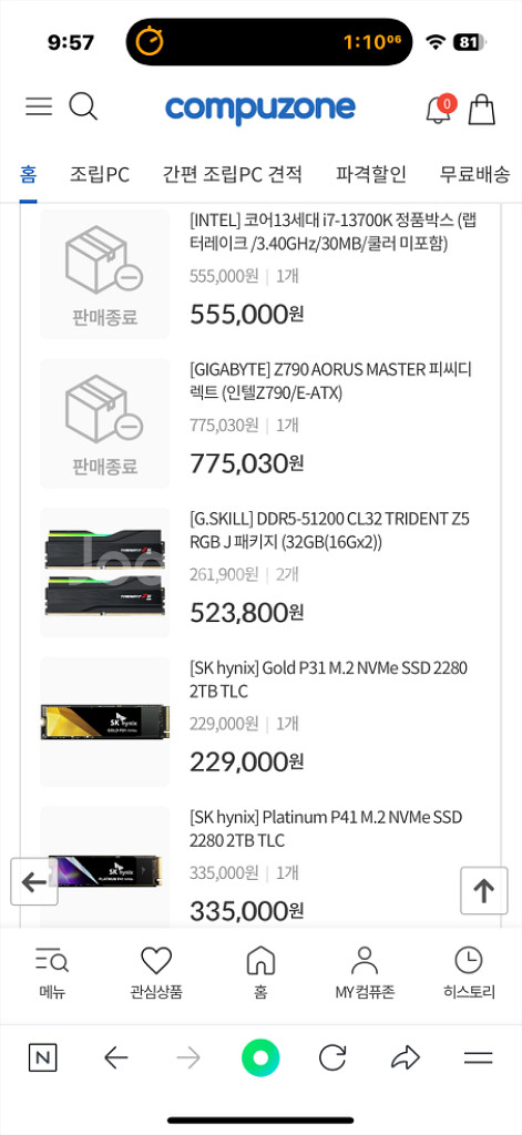 pc 본체--1