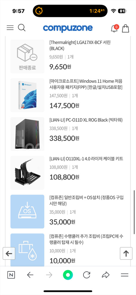 pc 본체--3