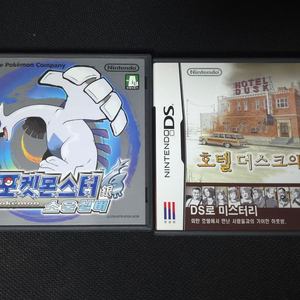 호텔더스크의 비밀, 포켓몬스터 소울실버 ds 칩 팝니다