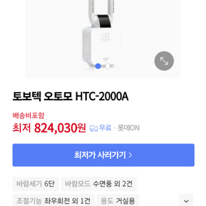 (미개봉) htc 2000a 퓨리원 공기청정기, 선풍기