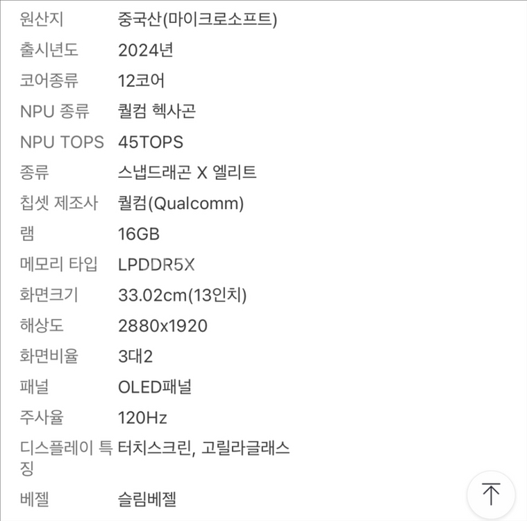 서피스 프로11 Elite 16GB 512GB--2