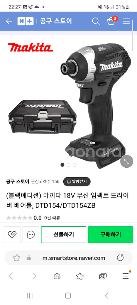 마끼다 18v 임팩드라이버--1
