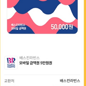 베라 5만원권 팝니다