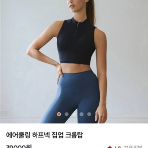 안다르 에어쿨링 하프넥 집업 크롭탑 새상품