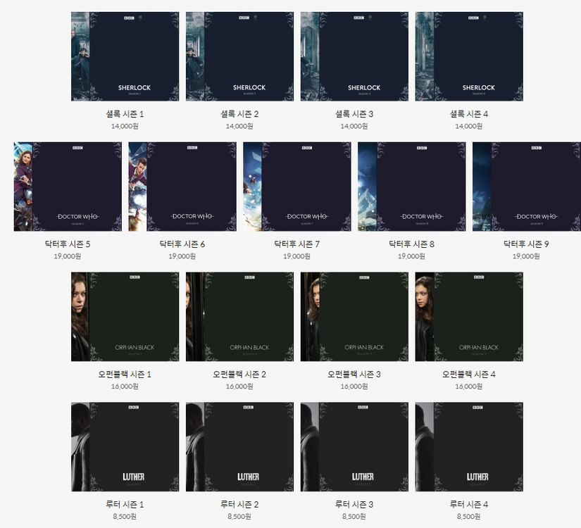 브릿잉글리쉬 BRIT ENGLISH 대사 전문 수록집--2