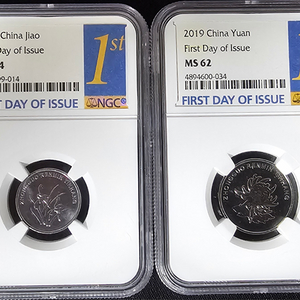 중국.2019년(1각.1위안)NGC MS64.62등급