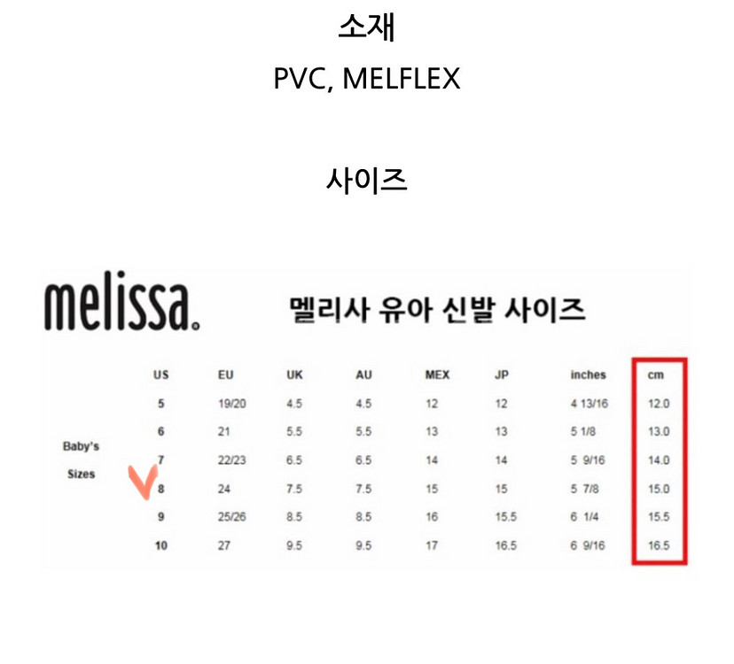 미니멜리사 여아 젤리샌들 150 택배비포함--7