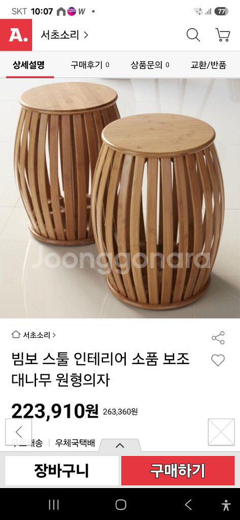 대나무 원형 스툴--0