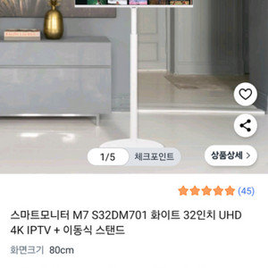 [삼탠바이미] S32DM701 화이트 + BM11-DK