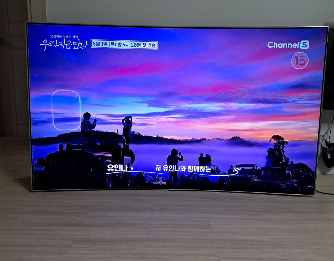 삼성 75인치 커브드 QLED TV