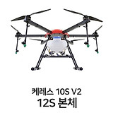 방제드론중고 케레스10 삽니다
