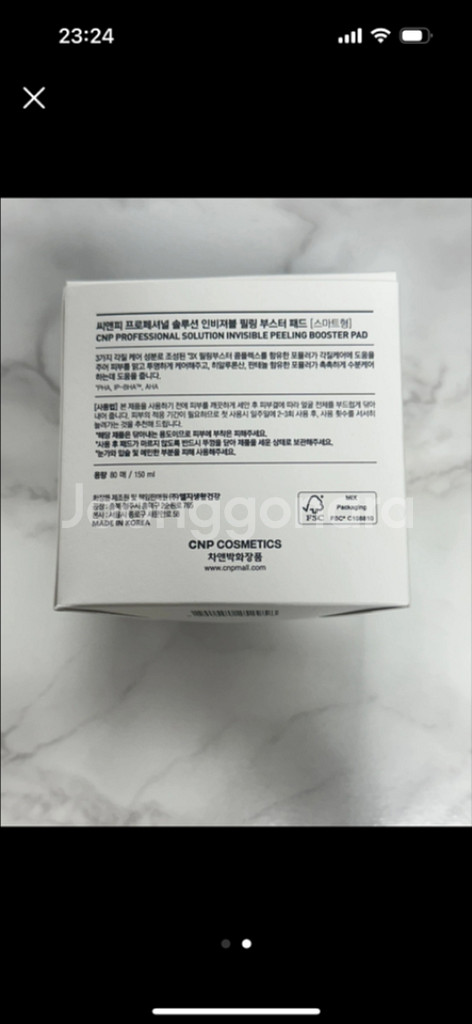CNP 프로페셔널 솔루션 인비져블 필링 부스터 패드--1