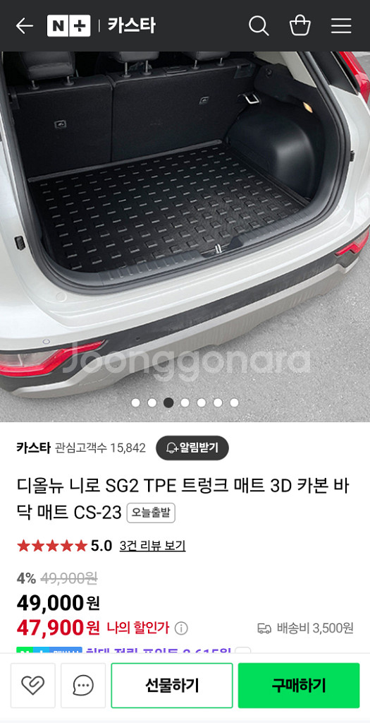 니로 SG2 트렁크매트--1