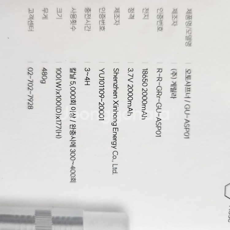 게릴라 자동연필깎이 오토샤프너 연필12자루--6